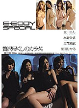 EBOD-172 E-BODY SPECIAL A luxurious body. - Mika Mizuno Thumbnail