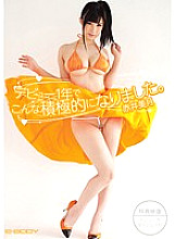 EBOD-322 One year after my debut, I became so aggressive. Akai Mizuki Thumbnail