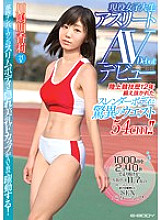 EBOD-447 The slender body that has been trained for 12 years in athletics has an amazing waist of 54 cm! !! Active Female College Athlete AV Debut Akari Kawashima 21 Years Old Thumbnail