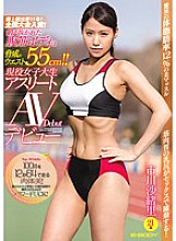 EBOD-583 11 years of athletics history! National tournament prize! The well-trained abdominal muscle body has a threatening waist of 55 cm! !! Active Female College Athlete AV Debut Saori Ichikawa 21 Years Old Thumbnail