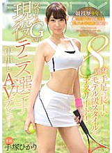 EBOD-601 9 years of competition! Participated in the national tournament twice! Prefectural tournament runner-up experience! A model-class athlete with 8 heads and long limbs! Slim Gcup Active Tennis Player Creampie AV Debut Hikari Tezuka Thumbnail