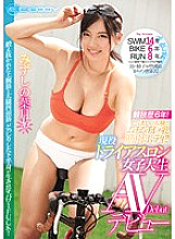 EBOD-657 6 years of competition history! Strong thighs and plump busty muscular body! !! Active Triathlon College Student AV Debut Mizushi Hazuki 20 Years Old Thumbnail