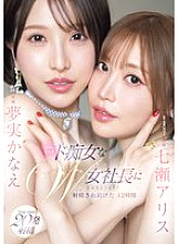 EBWH-146 12 hours of being made to cum by the most beautiful and slutty female presidents until I was on the verge of losing consciousness Nanase Alice Yumemi Kanae