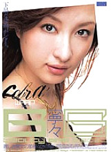 ECB-003 Beauty and Beast Nene Thumbnail