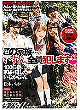 ECB-136 This family ... Ichika Matsumoto will commit all of them Thumbnail