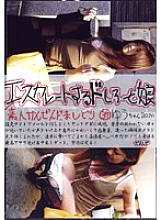 EDD-037 Escalating Doshiro and Daughter 37 Thumbnail