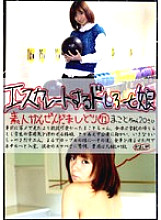 EDD-071 Escalating Doshiro and Daughter 71 - Makoto Yuzuhara Thumbnail