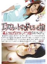 EDD-112 Escalating Doshiro and Daughter 112 Thumbnail