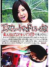 EDD-137 Escalating Doshiro and Daughter 137 Thumbnail