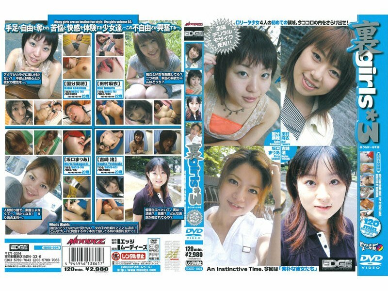 EDGD-004 Ura girls*3