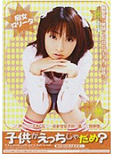 EDGD-104 Is it okay for playren to have sex? Thumbnail