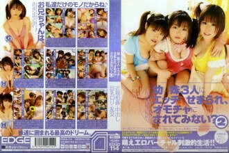 EDGD-114 - Why don't you try being played to have sex by three younger sisters and be treated as a toy? 2 Thumbnail