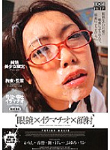 EDGD-156 Glasses x Deep Throating x Facial Thumbnail