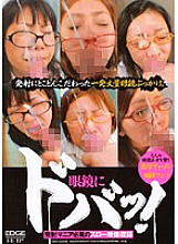 EDGD-162 Doubt on glasses! Thumbnail