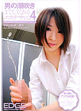 EDGD-207 Beauty Salon 4 Thumbnail