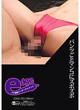 EDGE-205 Zubozubo in the pussy together with the pants Thumbnail