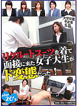 EDGE-504 A Female College Student Who Came To An Interview Wearing A Recruit Suit Was A Pervert! Thumbnail