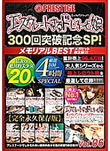 EEBH-006 [Delivery only] Escalating Doshiro and daughter 300 times breakthrough commemorative SP 06 Thumbnail