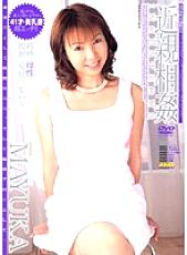 EG-104 play MAYUKA - Mayuka Thumbnail