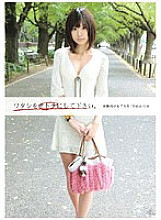 EGT-013 Please make me an adult. Four Thumbnail