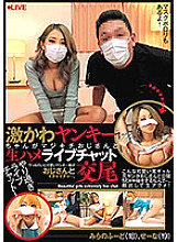 EIKI-075 Geki Kawa Yankee copulates raw squirrel live chat with uncle Majikichi Mirano Food (18), Sena (19) Thumbnail