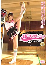 EKDV-168 JK Cheerleader 4 - Mika Osawa (Mariko Hirota)