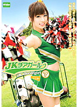 EKDV-205 JK Cheerleader 7 Thumbnail