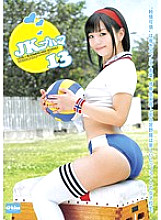 EKDV-335 JK bloomers 13 Hitomi Miyano Thumbnail