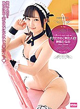 EKDV-524 My only service maid Hinano Kamisaka Thumbnail