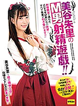 EKDV-604 Akari Mitani Plays With Masochistic Men And Makes Them Cum Thumbnail