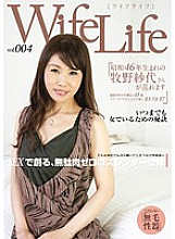 ELEG-004 WifeLife vol.004 ・Mr. Sayo Makino, born in 1971, is disturbed ・Age at the time of shooting is 45 ・Three sizes are 85/58/87 in order from the top Thumbnail