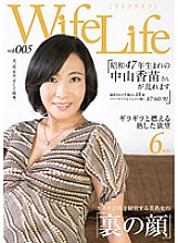 ELEG-005 WifeLife vol.005 Kanae Nakayama, born in 1972, is disturbed. Age 44 at the time of shooting. Thumbnail