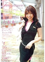 ELO-064 Fragrance 16 Thumbnail