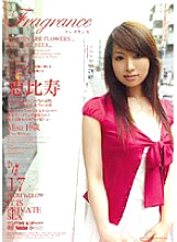 ELO-065 Fragrance 17 Thumbnail