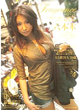 ELO-072 fragrance 21 Thumbnail