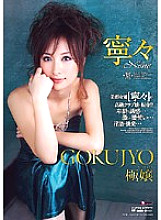 ELO-101 Pole girl Nene Thumbnail