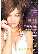 ELO-111 Extreme Miss Kaori Ayukawa