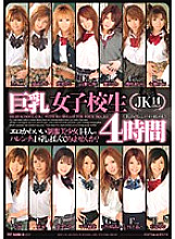 ELO-226 Busty School Girls 4 Hours - Maki Thumbnail