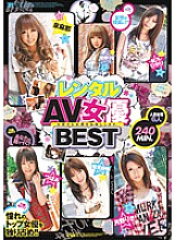 ELO-338 Rental AV Actress BEST Thumbnail