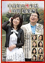 EMAD-025 Mature Sex Life 4 Hours Highlights Thumbnail