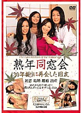 EMAD-026 Middle Age Alumni Reunion Old Friends Reunited After 30 Years Thumbnail