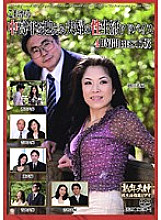 EMAD-028 Sex Life Advice For Couples Who Will Be Middle-aged And Older 4 Hours Best Version Thumbnail