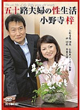 EMAD-036 Sex Life Of A Fifty Couple Azusa Onodera Thumbnail