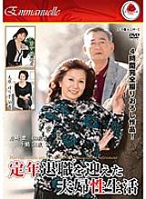 EMAD-054 Retired married couple sex life Thumbnail