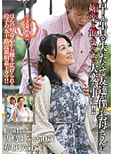 EMAD-068 I want to lose my virginity as soon as possible, so if my friend gave my mother an aphrodisiac, I'd be in big trouble! ! You Bird House Saki Hwaseong Thumbnail