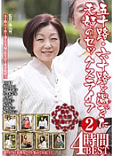 EMAD-086 Couple's Sex Life After Fifty And Sixty 4 Hours BEST 2 Thumbnail