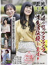 EMAD-091 Mature couple's sex life I will teach you the correct sex life! Thumbnail