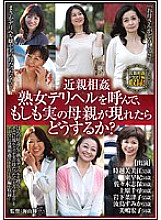 EMAD-099 play What would you do if you called a mature woman delivery health and your real mother appeared? Thumbnail