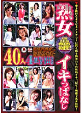 EMAF-059 40 Mature Women Leave Alive 4 Hours Thumbnail
