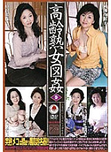 EMAF-063 Elderly Mature Woman Fucking 3 Thumbnail